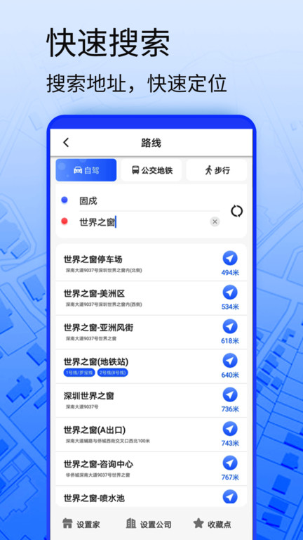 3d导航地图软件