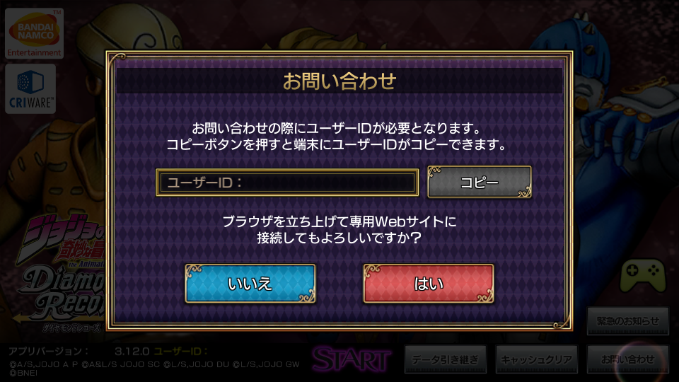 jojo的奇妙冒险天堂之眼手机版自带按键(ジョジョDR2)