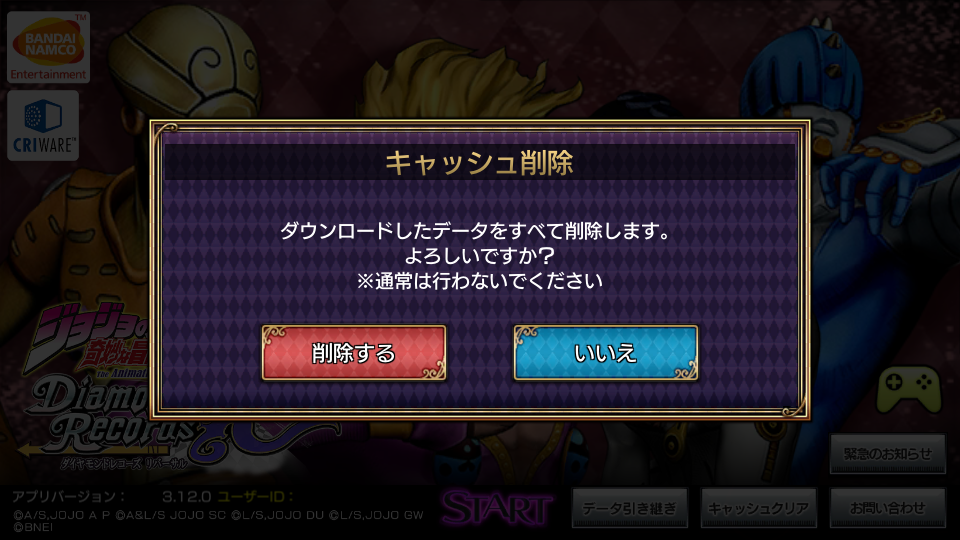 jojo的奇妙冒险天堂之眼手机版自带按键(ジョジョDR2)