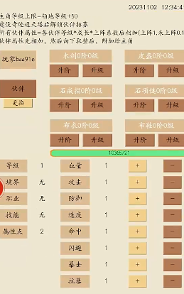 荒古文明