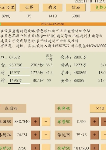 荒古文明