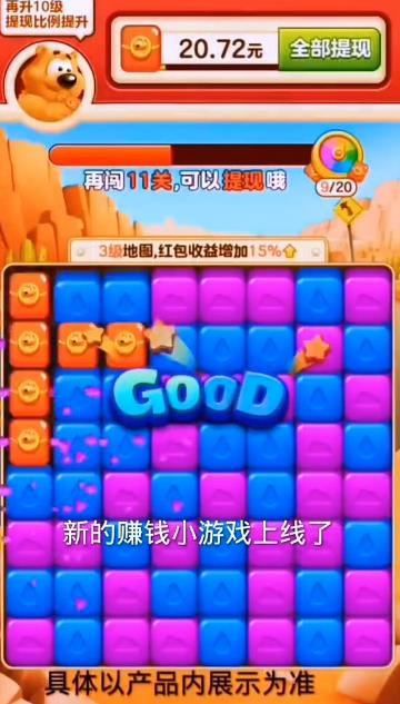 小熊削削乐