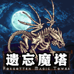 遗忘魔塔v1.03.05安卓版