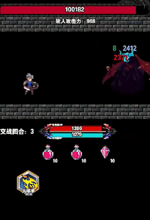 遗忘魔塔