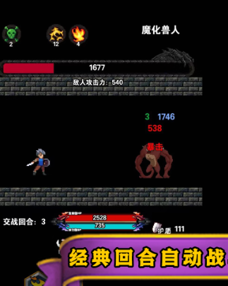遗忘魔塔