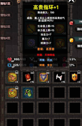 遗忘魔塔