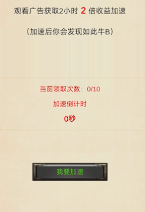 打工三国游戏