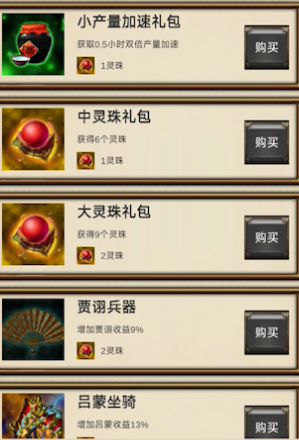 打工三国游戏