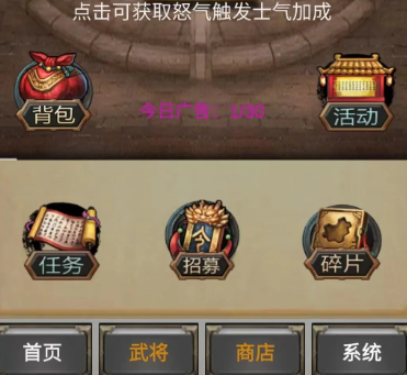 打工三国游戏