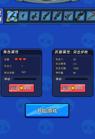 超能英雄手游