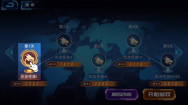 凹凸曼打怪兽破解版