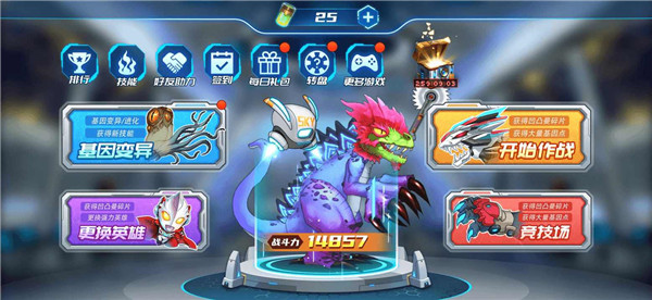 凹凸曼打怪兽破解版