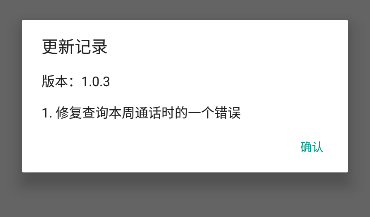 所有通话app官方版下载2023最新版