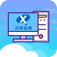 讯网教学云平台app官方下载安装v2.0.18安卓版