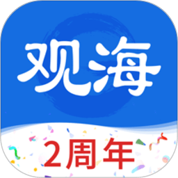 观海新闻app v3.3.1官方安卓版