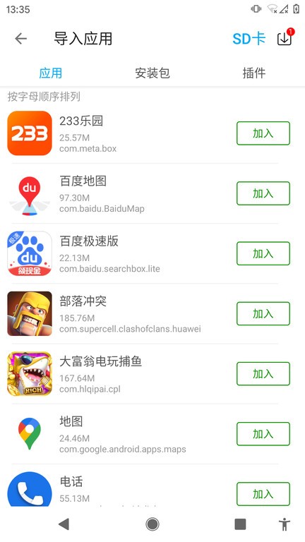 51虚拟机