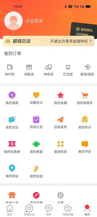乐享二连