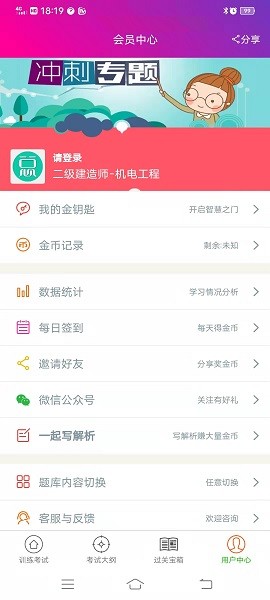 二级建造师机电工程