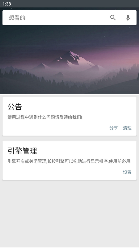 章鱼搜索