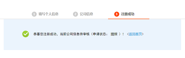 石化e贸