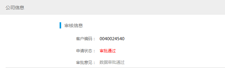石化e贸