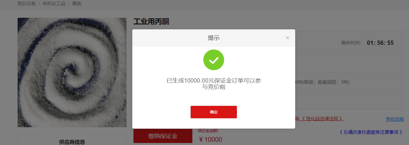 石化e贸