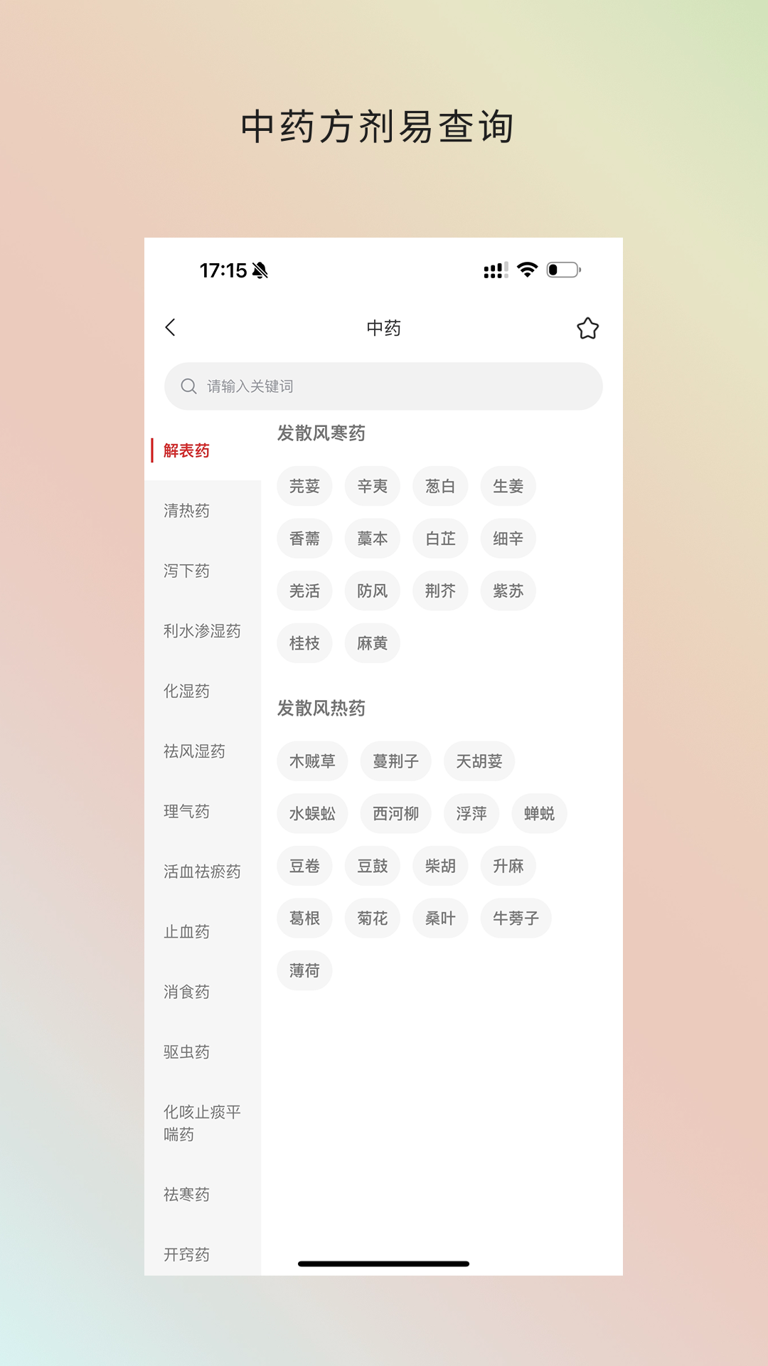 金医途考试版