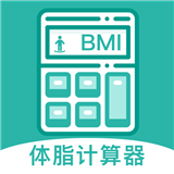 体脂率计算器v1.0.0手机版