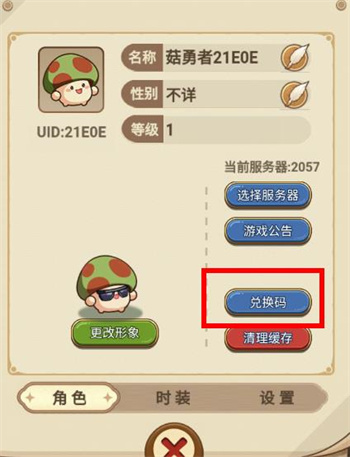 冒险大作战手机版