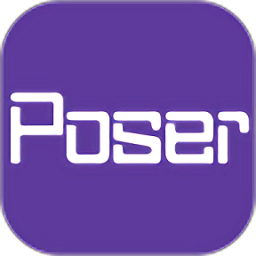 poser软件手机版v2.5.2安卓版