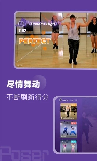 poser软件手机版