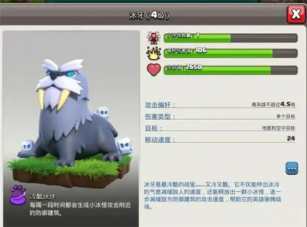 部落冲突