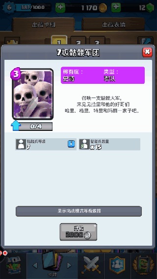 部落冲突