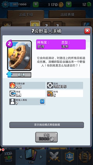 部落冲突