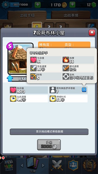 部落冲突