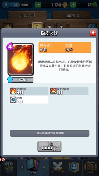 部落冲突