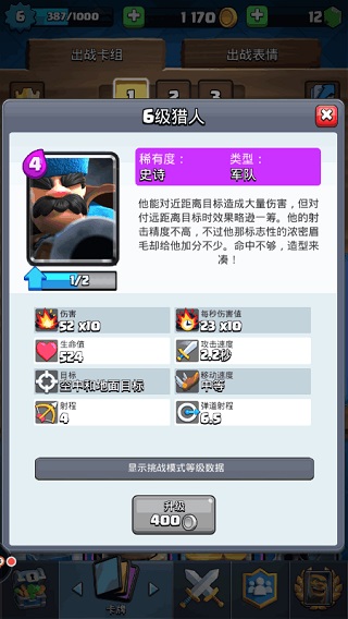 部落冲突