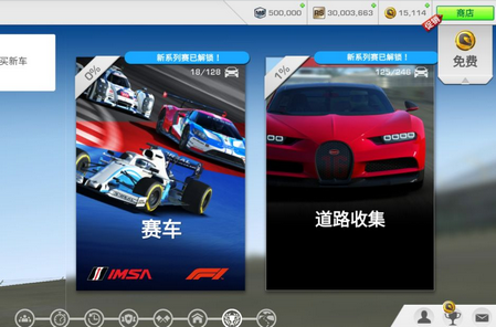 真实赛车3