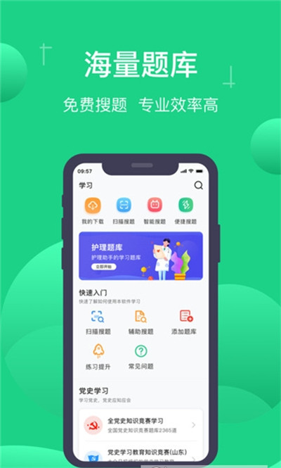 小包搜题