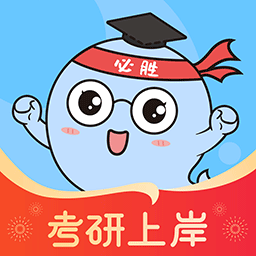 小白考研官方v3.3.1安卓版