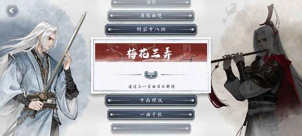 腾讯游戏曲中剑