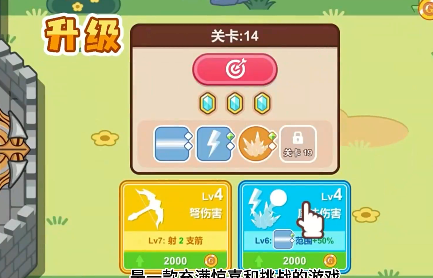 魔法弩射击防御