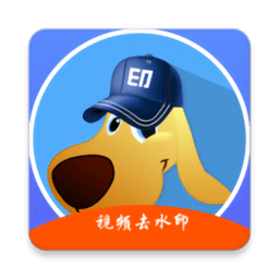 水印狗免费版v1.3.0安卓官方版