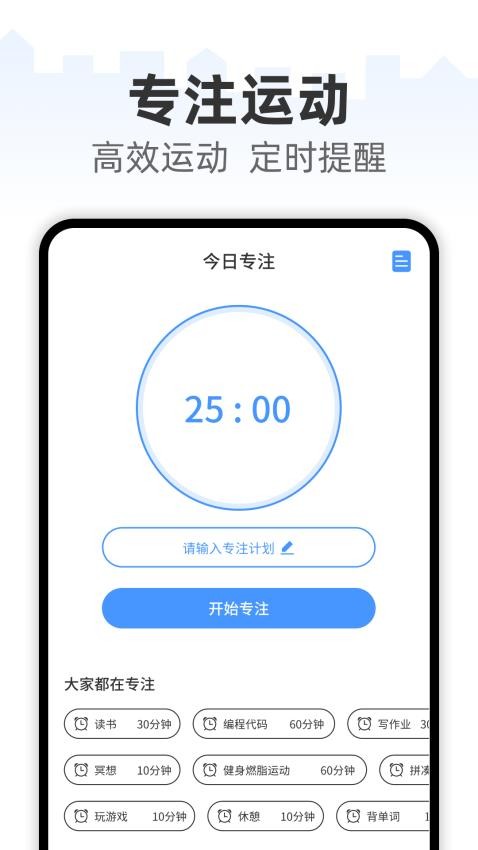计步赚多多APP界面截图预览(1)