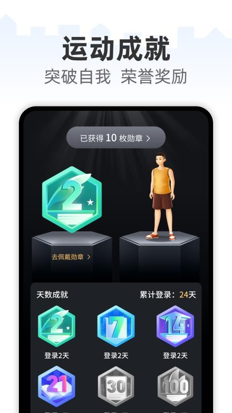 计步赚多多APP界面截图预览(2)