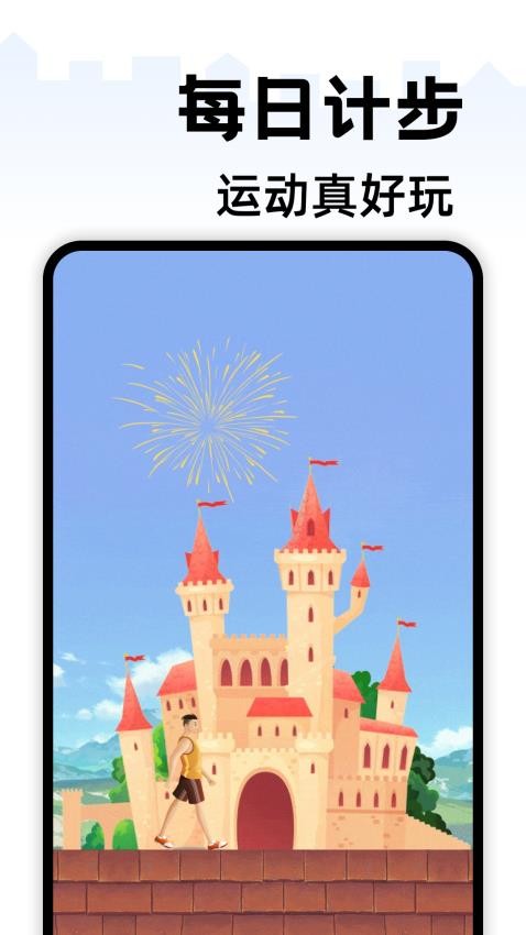 计步赚多多APP界面截图预览(4)