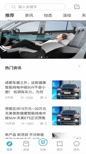 天美汽车正版