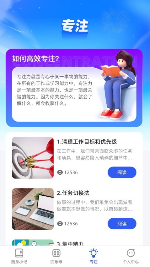 倾听妙记APP最新版