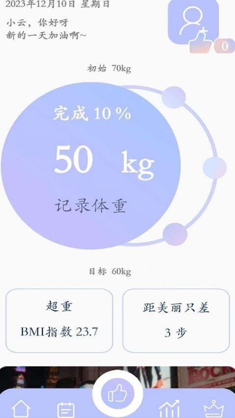 思轻APP