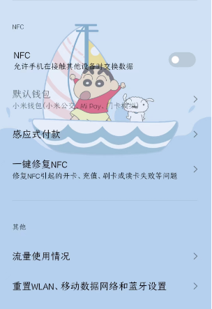 手机NFC读扫app官方版下载